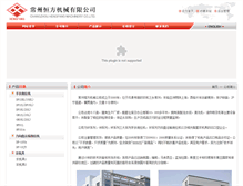 Tablet Screenshot of powertillerhf.com